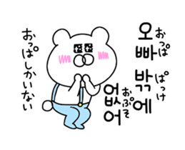 Trying to convey the love in Korean 2 sticker #14027331