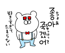 Trying to convey the love in Korean 2 sticker #14027332