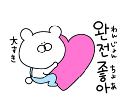 Trying to convey the love in Korean 2 sticker #14027333
