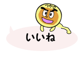 stickers for TSUKASA sticker #14027491