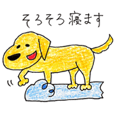 Labrador Retriever Momo's life sticker #14027699