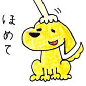 Labrador Retriever Momo's life sticker #14027712