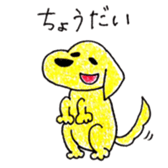 Labrador Retriever Momo's life sticker #14027714