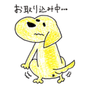 Labrador Retriever Momo's life sticker #14027719