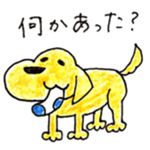 Labrador Retriever Momo's life sticker #14027723