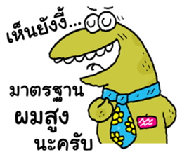 Varanus salvator cute sticker #14027813