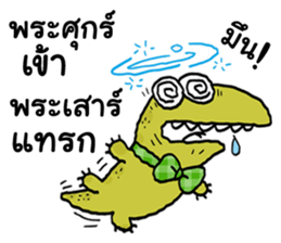 Varanus salvator cute sticker #14027823