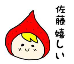 Sato sanSticker sticker #14027835