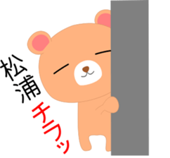 Matuura's Sticker. sticker #14027887