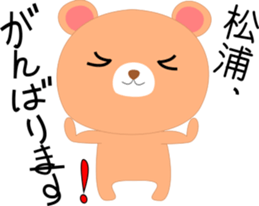 Matuura's Sticker. sticker #14027888