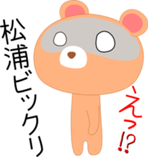 Matuura's Sticker. sticker #14027891