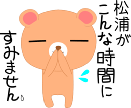 Matuura's Sticker. sticker #14027893