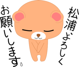 Matuura's Sticker. sticker #14027894