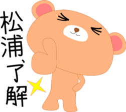 Matuura's Sticker. sticker #14027895