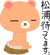 Matuura's Sticker. sticker #14027896