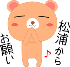 Matuura's Sticker. sticker #14027900