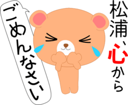 Matuura's Sticker. sticker #14027901