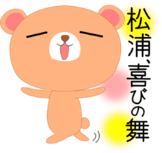 Matuura's Sticker. sticker #14027903