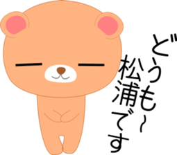 Matuura's Sticker. sticker #14027905