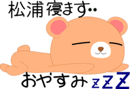 Matuura's Sticker. sticker #14027906