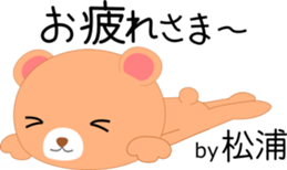 Matuura's Sticker. sticker #14027907