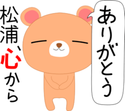 Matuura's Sticker. sticker #14027908