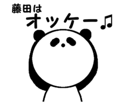 My name is Fujita. sticker #14028254