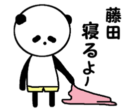 My name is Fujita. sticker #14028275