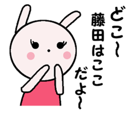 My name is Fujita. sticker #14028289