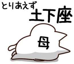 The mother. sticker #14029679