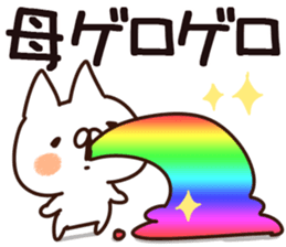 The mother. sticker #14029694