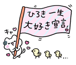 Send to Hiroki sticker #14029949