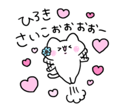 Send to Hiroki sticker #14029951