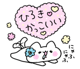 Send to Hiroki sticker #14029952