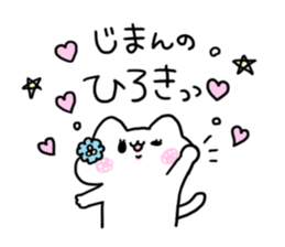 Send to Hiroki sticker #14029953