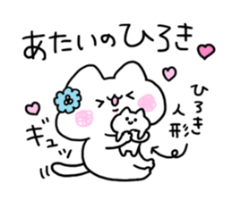 Send to Hiroki sticker #14029955
