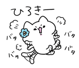 Send to Hiroki sticker #14029965