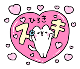 Send to Hiroki sticker #14029967