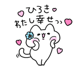 Send to Hiroki sticker #14029968