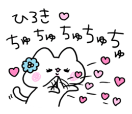 Send to Hiroki sticker #14029969