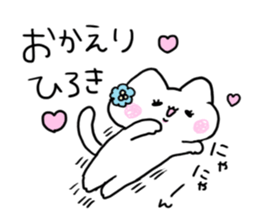 Send to Hiroki sticker #14029971