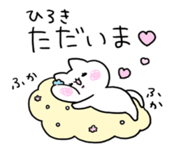 Send to Hiroki sticker #14029972