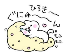 Send to Hiroki sticker #14029973