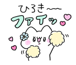 Send to Hiroki sticker #14029976