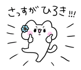 Send to Hiroki sticker #14029977