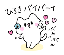 Send to Hiroki sticker #14029980