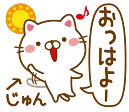 Fun Sticker gift to JUN sticker #14030054