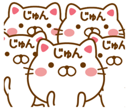 Fun Sticker gift to JUN sticker #14030056