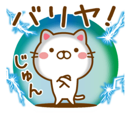 Fun Sticker gift to JUN sticker #14030063