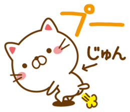 Fun Sticker gift to JUN sticker #14030067